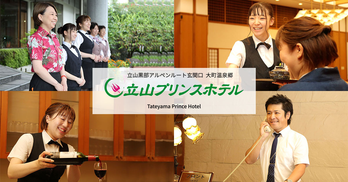 温泉郷サービス株式会社